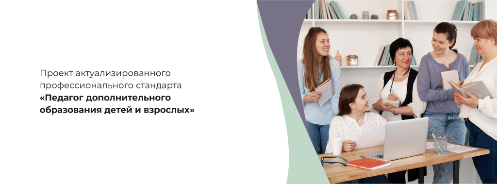 18_06_25_Проект_актуализированного_профессионального_стандарта.jpg